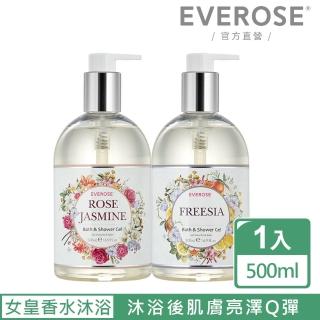 【Everose 愛芙蓉】女皇系列 香水泡沫沐浴精500mL(2款任選)