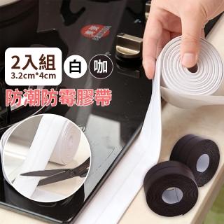 【霉好一天】防潮防霉膠帶2入組-3.2cm*4cm(保護貼 防撞條 美縫貼 密封條 抗菌膠帶 廚房防黴)
