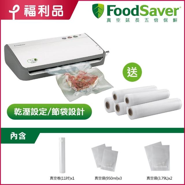 【美國FoodSaver】家用真空保鮮機FM2110+真空卷5入裝(8吋2卷 11吋3卷)