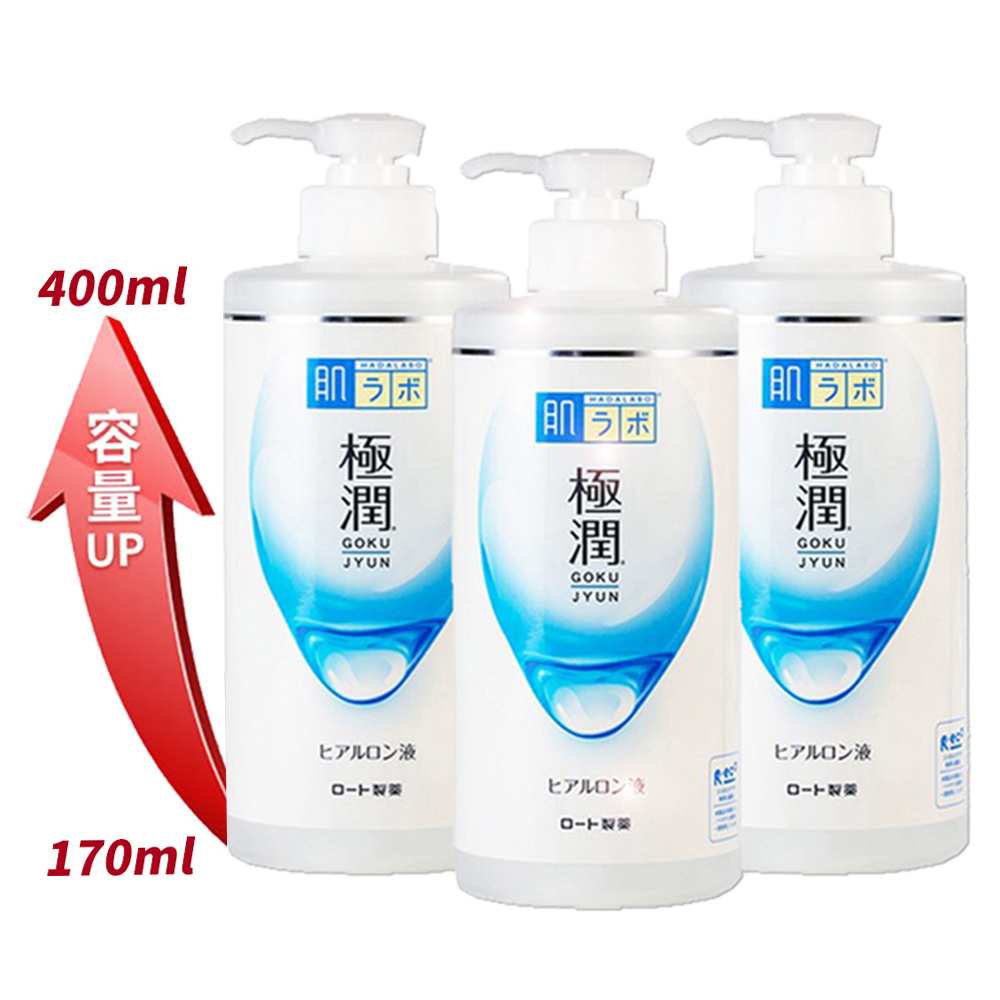 【肌研】極潤化妝水大容量3入