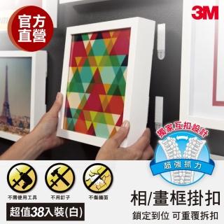 相/畫框掛扣38片超值組