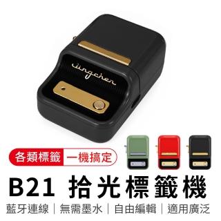 【精臣】B21拾光標籤機 - 黑色