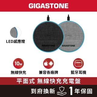 【Gigastone 立達國際】10W布質無線充電盤WP-5310(QI智能辨識/支援iPhone17/16/15/14/13/AirPods耳機)