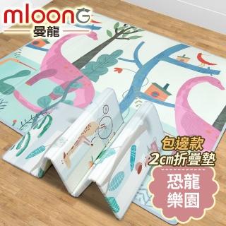 【Mloong 曼龍】XPE環保無毒雙面折疊地墊(196*177公分 厚度2公分)