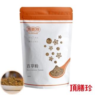 【頂膳珍】百草粉100g(1包)