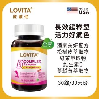 【Lovita愛維他】女性長效緩釋型B群 素食30錠(維他命C B群+鐵 葉酸 蔓越莓 兒茶素 松樹皮)