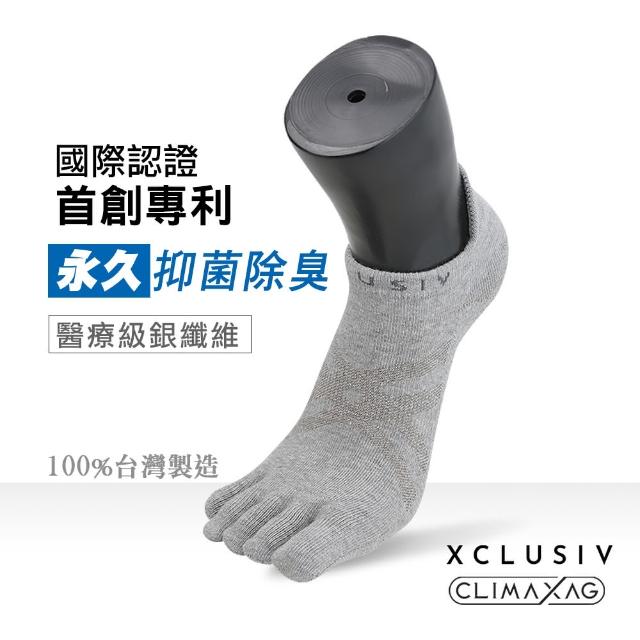 【XCLUSIV】照護五趾船型襪-灰色(醫療級銀纖維/99.99％抑菌消臭/吸濕乾爽/永久有效)