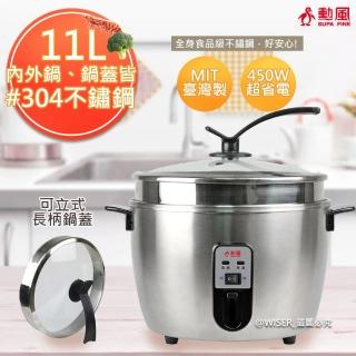 【勳風】11人份#304不鏽鋼電鍋厚釜節能鍋(HF-N8996)