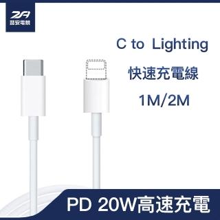 【Apple適用 1M 2M 0.5M】充電線 原廠品質 APPLE充電線 蘋果充電線 蘋果原廠(iPhone/ iPad / iPod/)