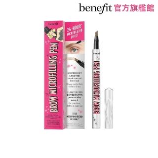 【benefit 貝玲妃】眉玩眉瞭 自然眉得筆