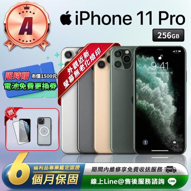 【Apple 蘋果】iPhone 11 pro 256GB 5.8吋 智慧型手機(贈手機無線充電消毒盒)