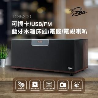 【TCSTAR】可插卡/USB/FM 藍牙木箱床頭/電腦/電視喇叭(TCS6200)