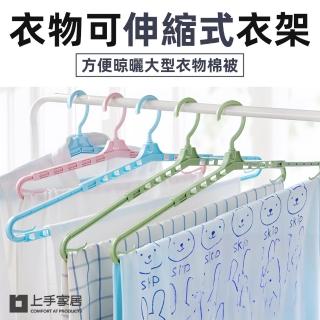 【Cap】魔術大型衣物棉被浴巾可伸縮式衣架/晾曬架
