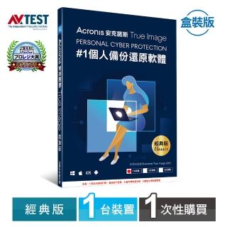 【Acronis 安克諾斯】Acronis True Image 2021(標準版1次性購買-1台裝置)