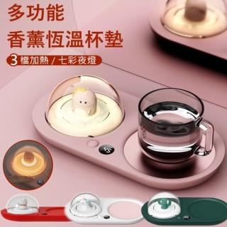 【MGSHOP】多功能香薰 恆溫杯墊 加熱杯墊
