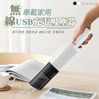 手持無線吸塵器