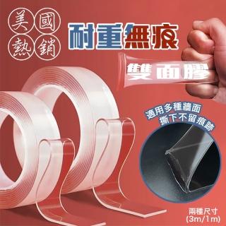 美國熱銷耐重無痕雙面膠(3cmx3m)