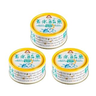 【How mama 東和食品】無添加玉米鮪魚150g*3罐(好媽媽的味道/中元普渡)