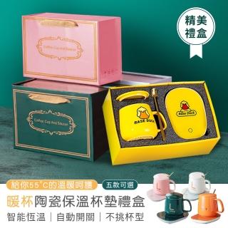 【EDISH】USB 55°陶瓷保溫杯墊禮盒組(馬克杯+恆溫杯墊)