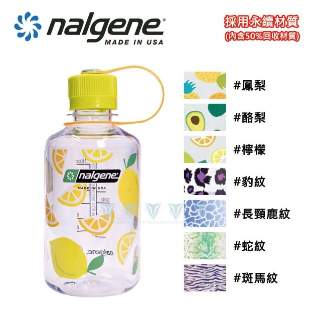 【NALGENE】750cc 寬嘴流線型水壼(Nalgene / 美國製造 /寬嘴流線型水壼)