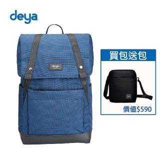【deya】熱銷限量組-買包送包-率真自我雙肩後背包-藍(送-極簡方包)