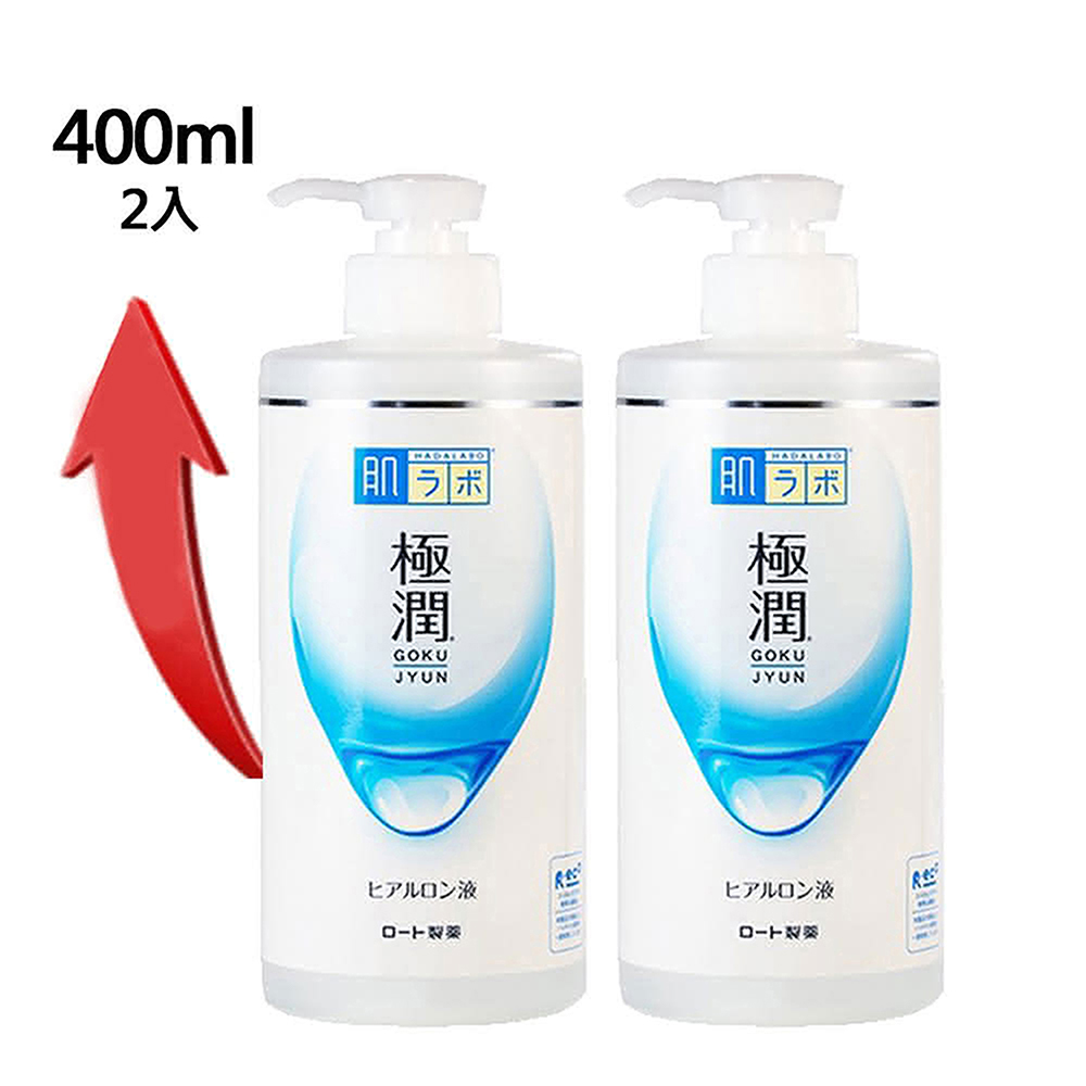 【肌研】極潤化妝水400ml2入