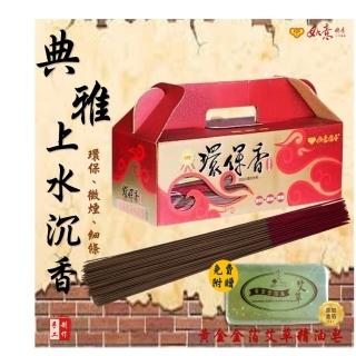 【如意檀香】典雅環保上水沉香尺3 -5斤裝/盒(環保高級香品)