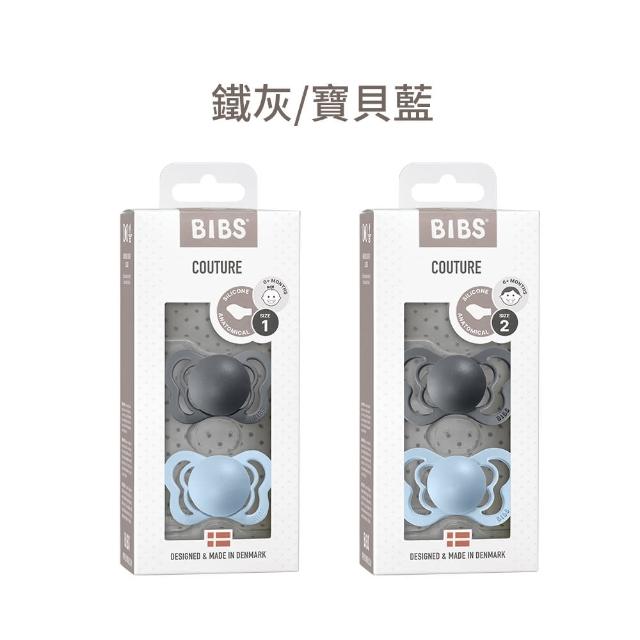【BIBS】COUTURE 拇指型矽膠安撫奶嘴 2入組(丹麥奶嘴 原裝進口公司貨)