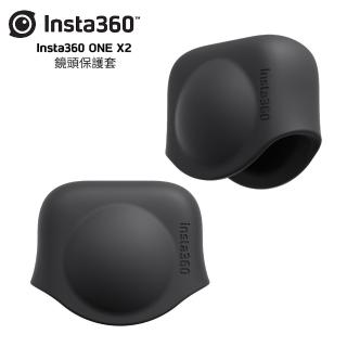【Insta360】ONE X2 鏡頭保護套(先創公司貨)