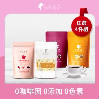 【午茶夫人】無咖啡因三角茶包任選4件組(玫瑰紅棗枸杞茶/桂花蕎麥茶/紅棗國寶茶/洋甘菊舒壓茶)