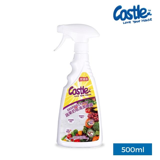 【CASTLE 家適多】奶瓶蔬果清潔噴霧 500ml(奶瓶奶嘴/玩具清潔/清洗蔬果/中性配方/溫和洗劑/好沖洗/不殘留)