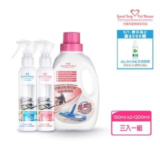 【GBPH好寶貝】除臭抑菌地板清潔劑+居家除臭噴霧150ml-2入(瞬間除臭/長效抑菌/地板清潔/清除尿味)