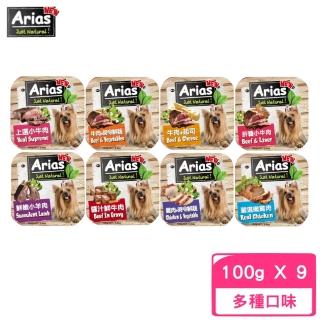 【Arias】新艾莎狗餐盒 100g/3.5oz(9入1盒)