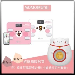 【momo獨家組】卡娜赫拉的小動物藍牙體重計+招財貓暖暖寶