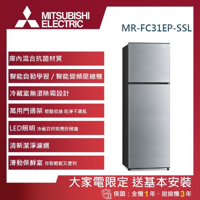 【MITSUBISHI 三菱】288L 一級能效變頻雙門冰箱(MR-FC31EP-SSL-C)