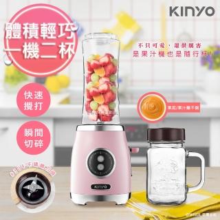 【KINYO】復古式多功能調理機/隨行杯果汁機一機二杯(JR-250)