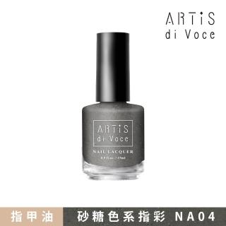 【ARTiS di Voce】x flicka nail 砂糖指甲油 NA04