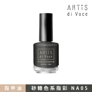 【ARTiS di Voce】x flicka nail 砂糖指甲油 NA05