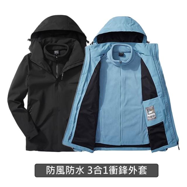 【Alishia】兩件式防風防水戶外衝鋒外套（現+預 黑色/深藍色/紅色/淺藍色/粉紅色/米白色/粉色/果綠）