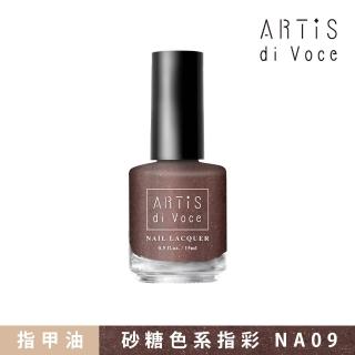 【ARTiS di Voce】x flicka nail 砂糖指甲油 NA10