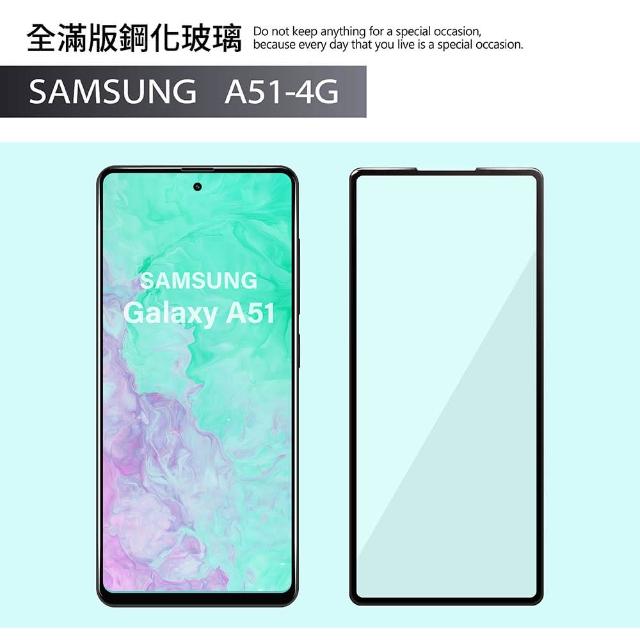 【iDeatry】全滿版保護貼 Samsung Galaxy A51 鋼化膜 9H玻璃貼 螢幕保護貼(鋼化膜 保護貼 玻璃貼)