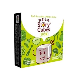 【G.K.T.G 桌遊】故事小Q:旅行篇 中文版