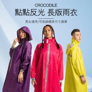 【Crocodile】彩麗前開式雨衣(日系點點)