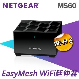 【NETGEAR】夜鷹 AX1800 雙頻 WiFi 6 EasyMesh 延伸衛星 MS60