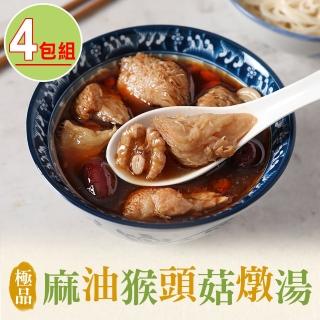 【愛上美味】麻油堅果猴頭菇燉湯4包組(300g±5%/固形物80g±5%/蛋素)