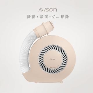 8353072 OL 【日本AWSON歐森】立體暖風烘衣烘鞋機/烘被機/除溼/殺菌除塵螨QD-4583(快乾速暖/冰被被走開啦)