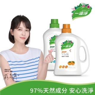【一滴淨】有機天然酵素洗衣露(柿子消臭/苦楝子防蹣)