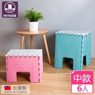 【HOUSE 好室喵】美好折疊椅-中款(6入組)