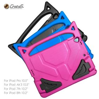 【Cratos】2020新款iPad 8/10.2吋 發泡超防摔保護套(適用型號： A2270*A2428*A2429*A2430)