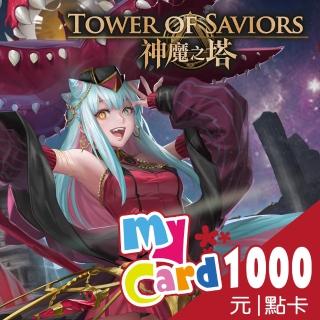 【MyCard】神魔之塔 1000點點數卡